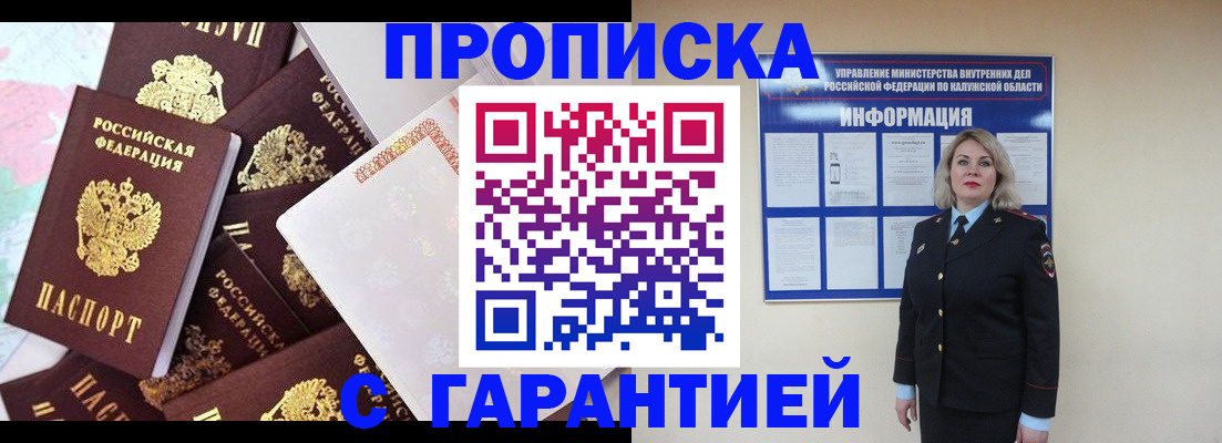 временная регистрация адрес в Новом Уренгое