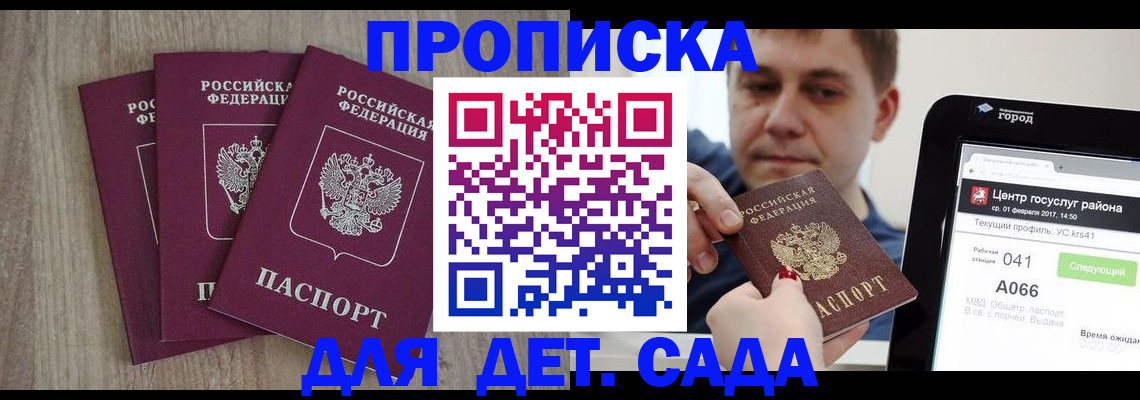 временная регистрация 2025 в Новом Уренгое