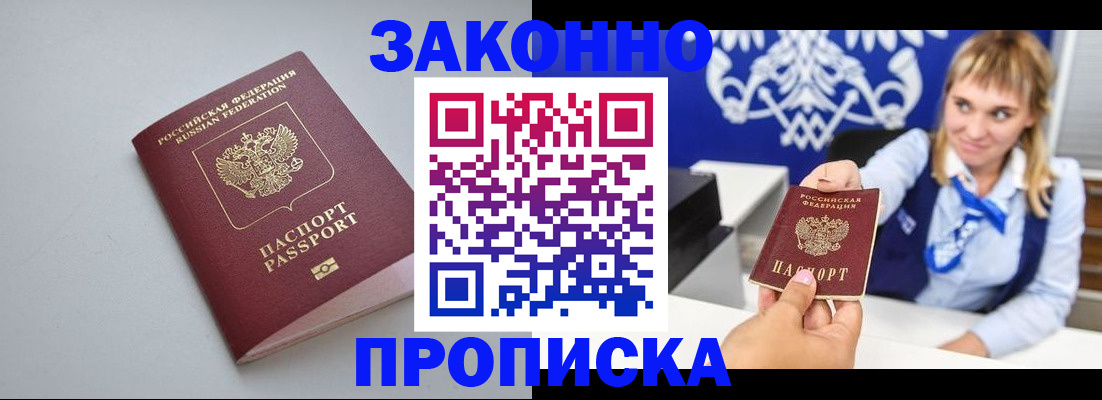 пропишу в квартире в Новом Уренгое