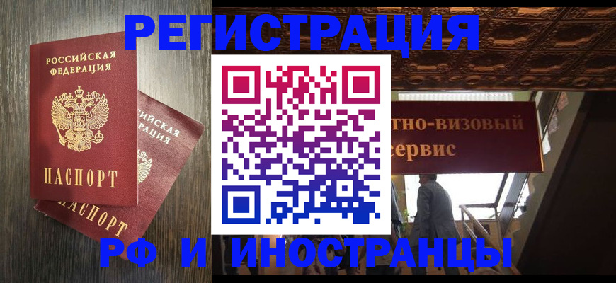 временная регистрация недорого в Новом Уренгое