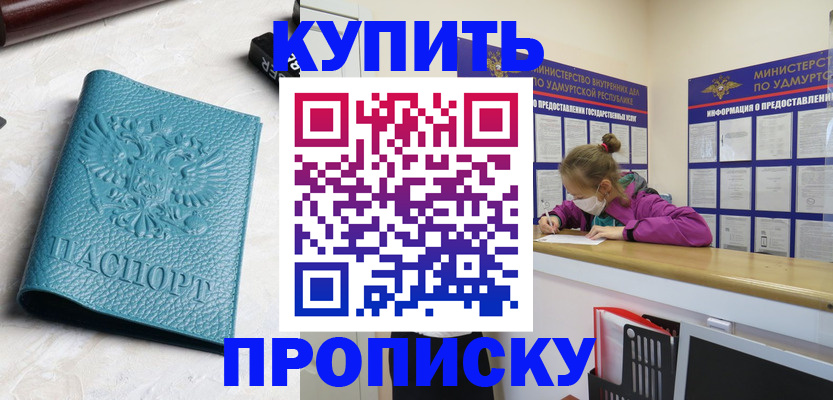 прописка иностранных граждан в Новом Уренгое