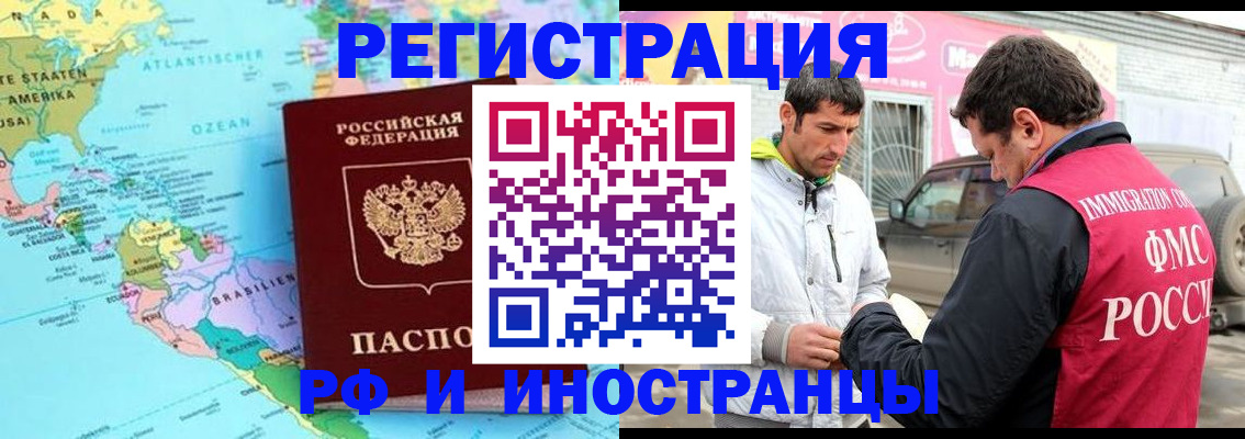 прописка ребенка в Новом Уренгое