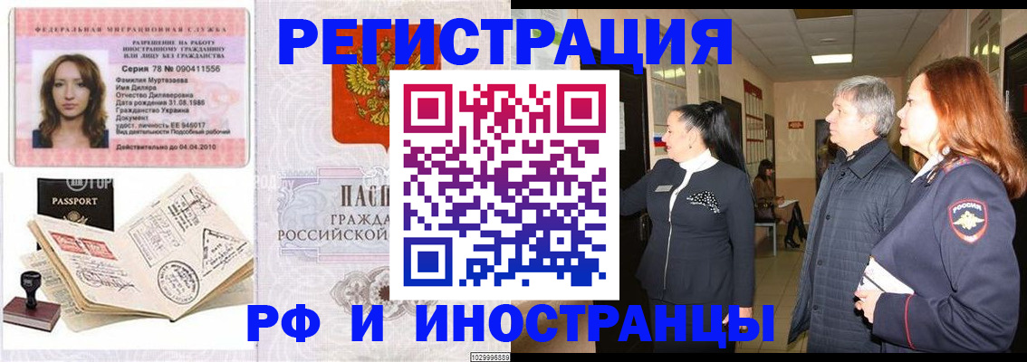 временная регистрация адрес в Новом Уренгое