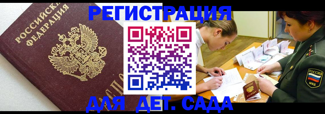 регистрация в Новом Уренгое